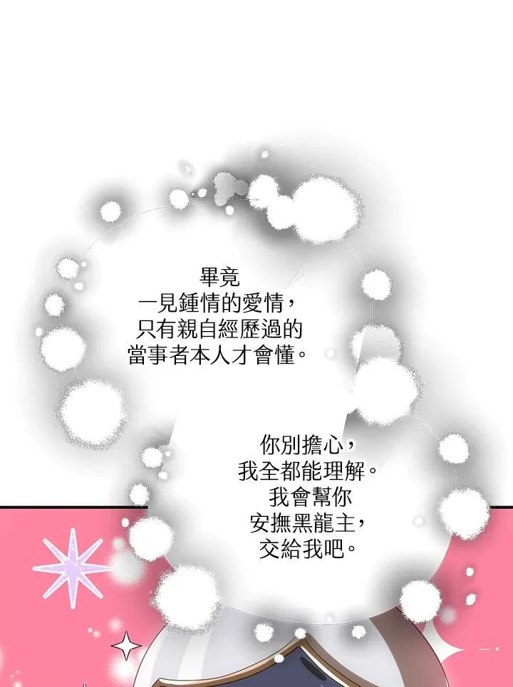 第112话 第19页
