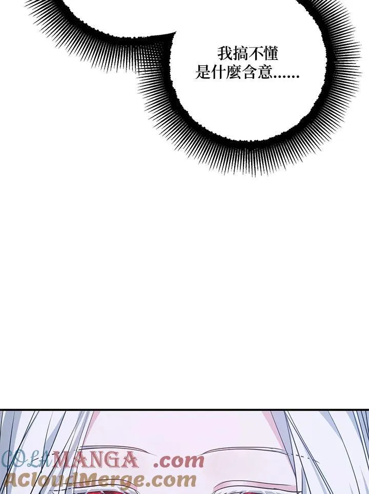 第112话 第21页