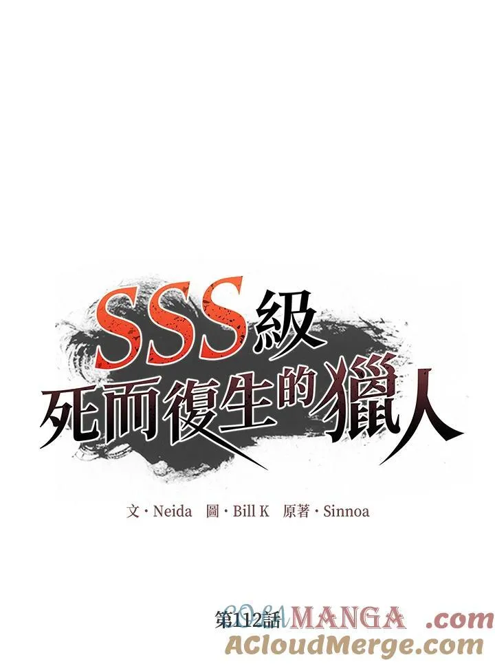 第112话 第25页