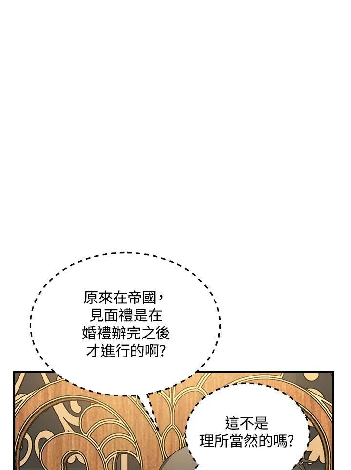 第112话 第26页