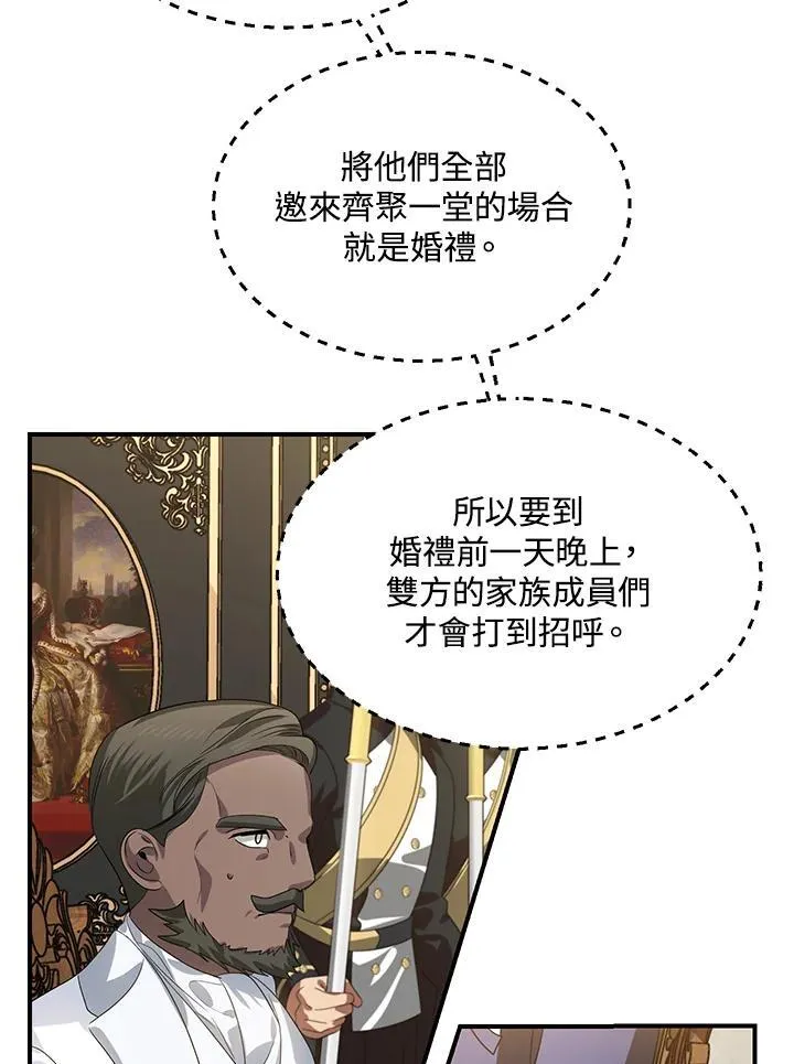 第112话 第28页