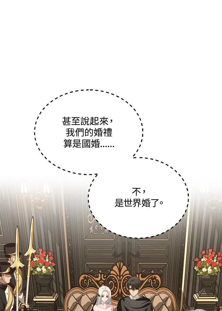 第112话 第30页