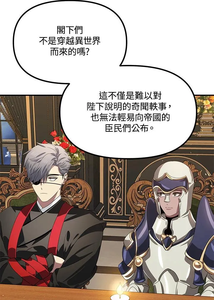 第112话 第38页
