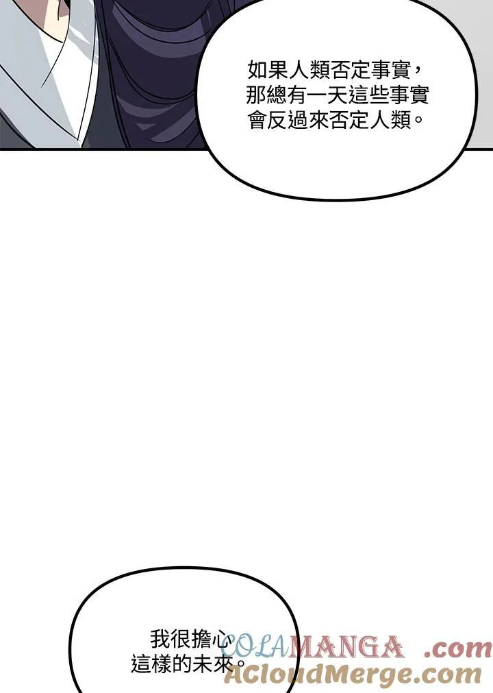 第112话 第41页
