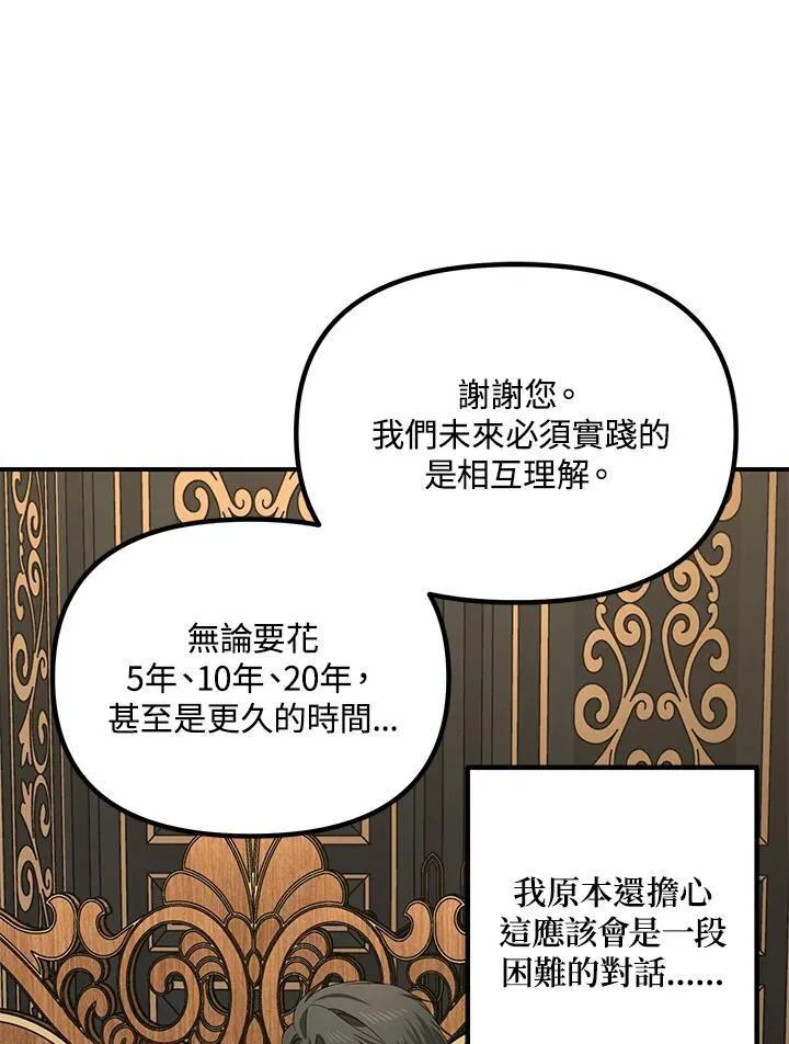 第112话 第43页