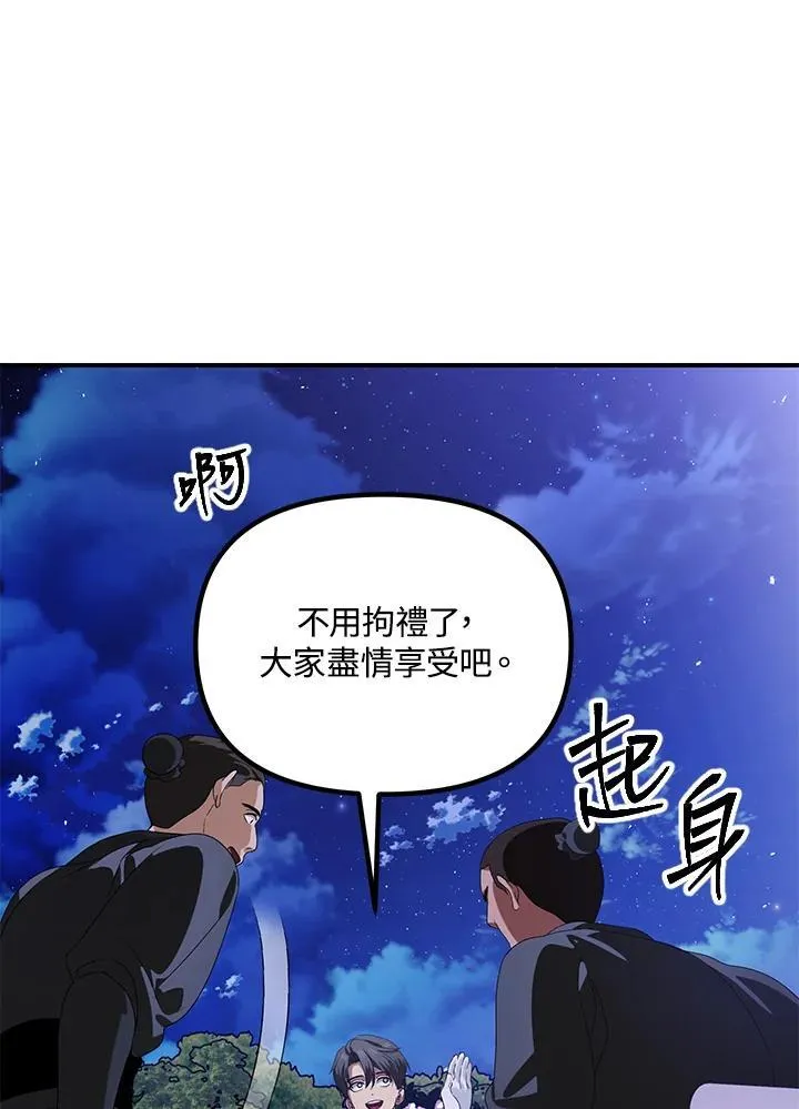 第112话 第55页