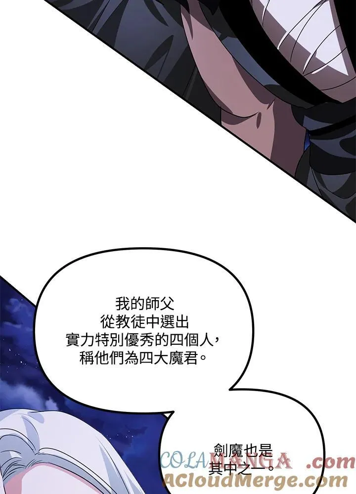 第112话 第65页