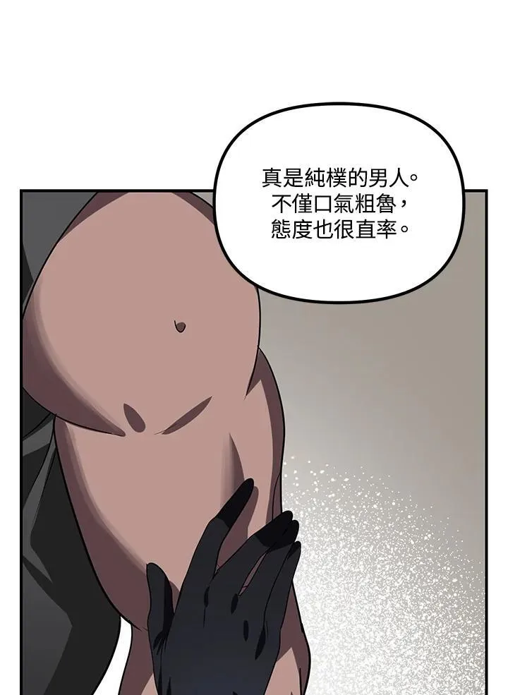 第112话 第67页