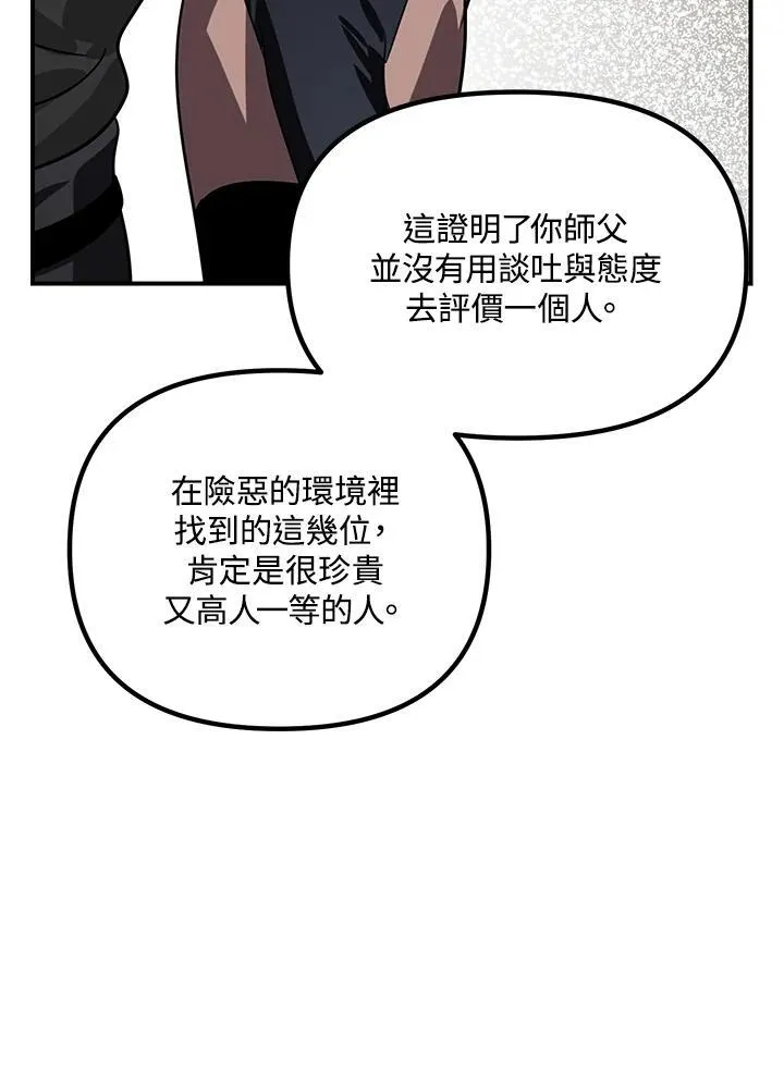 第112话 第68页