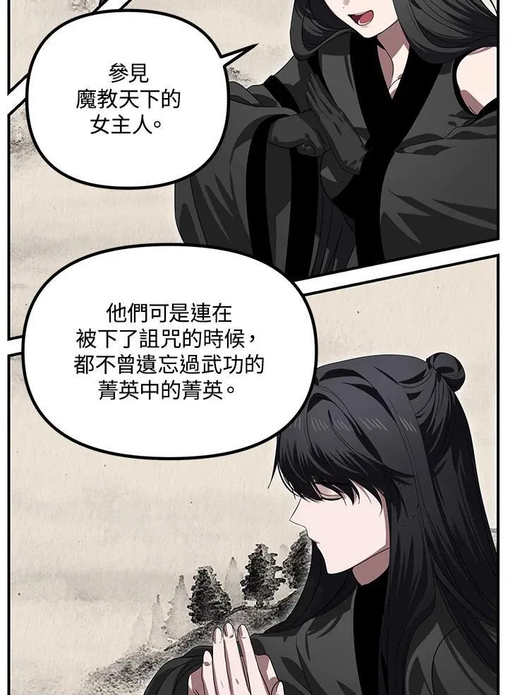 第112话 第72页
