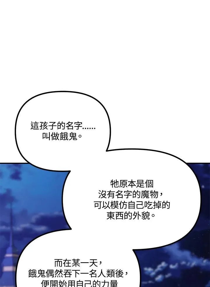 第112话 第75页
