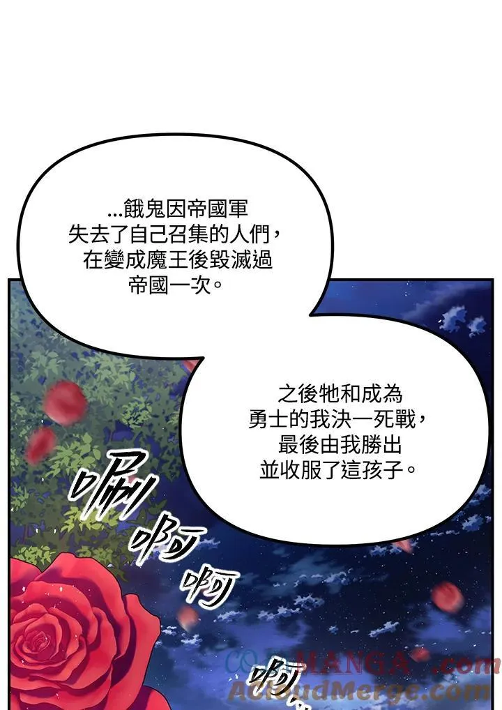 第112话 第77页