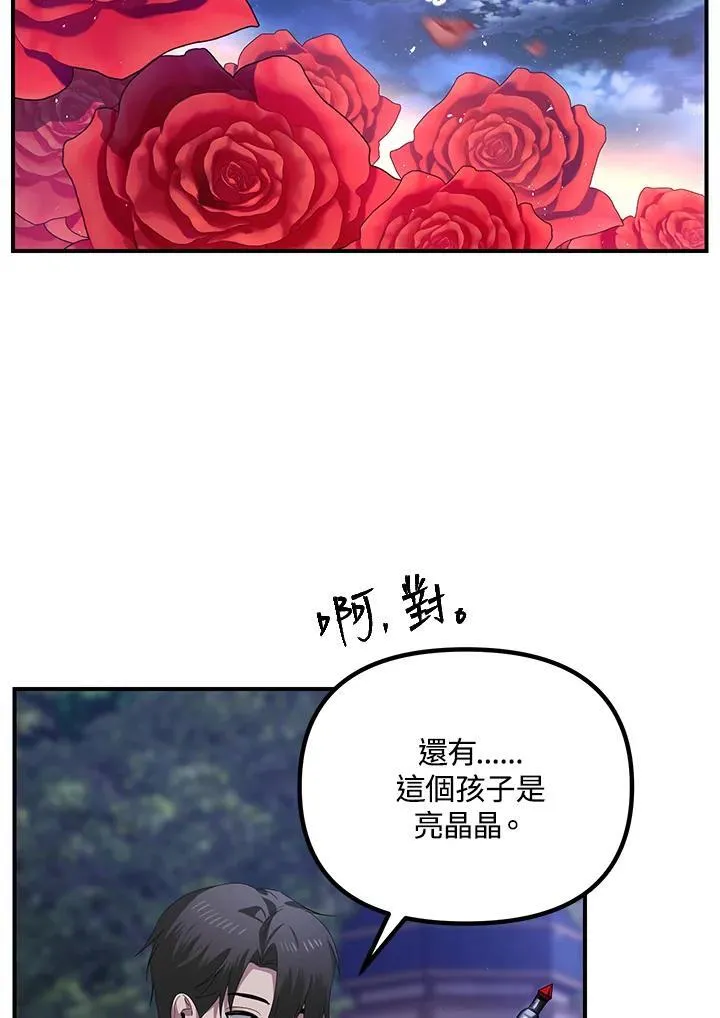 第112话 第78页