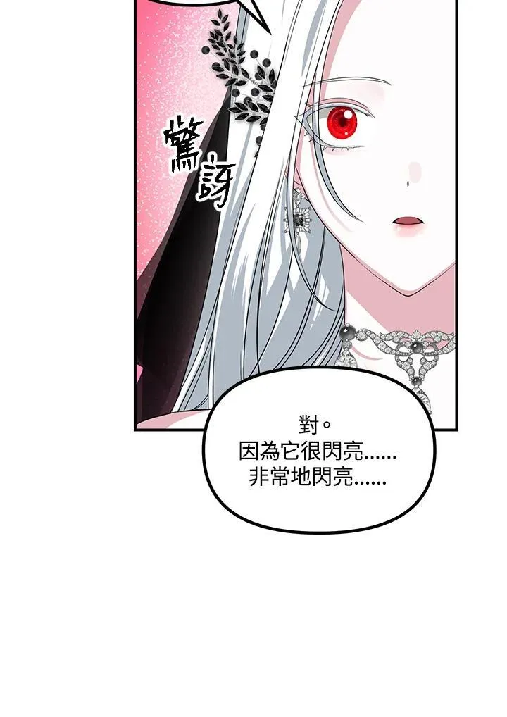 第112话 第80页