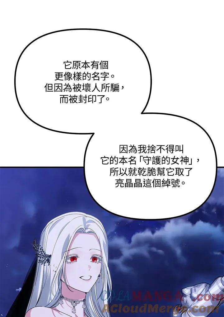 第112话 第81页