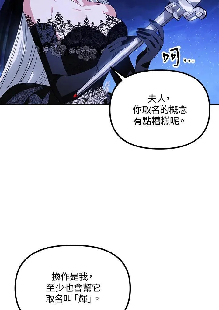 第112话 第82页