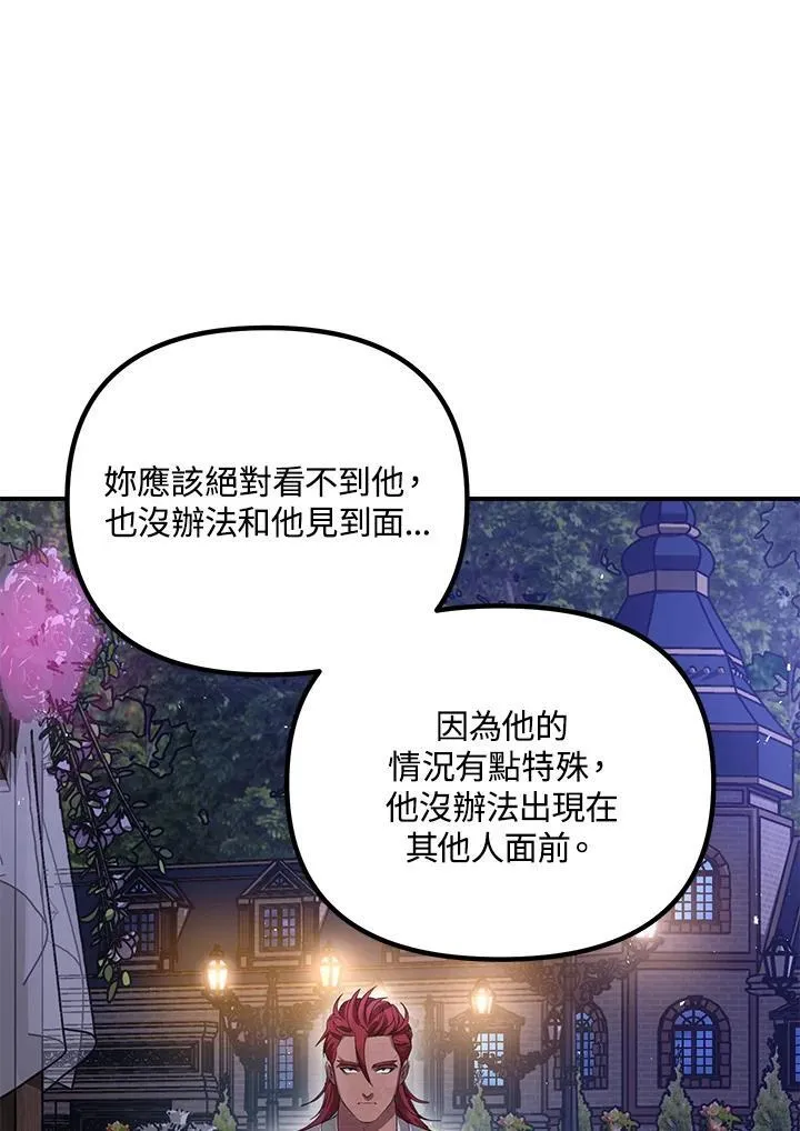 第112话 第86页