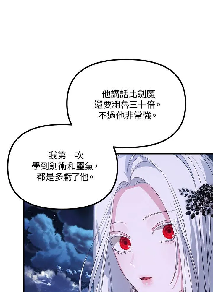 第112话 第88页