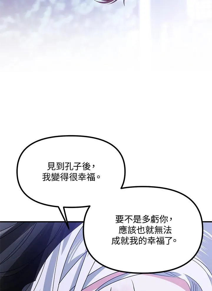 第112话 第94页