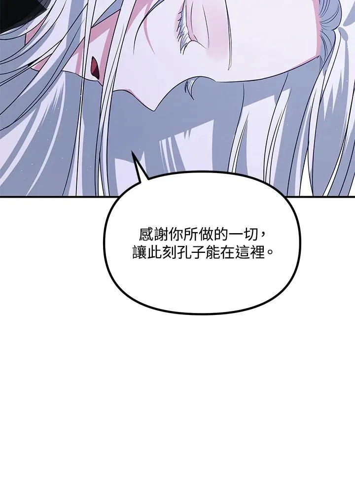 第112话 第95页