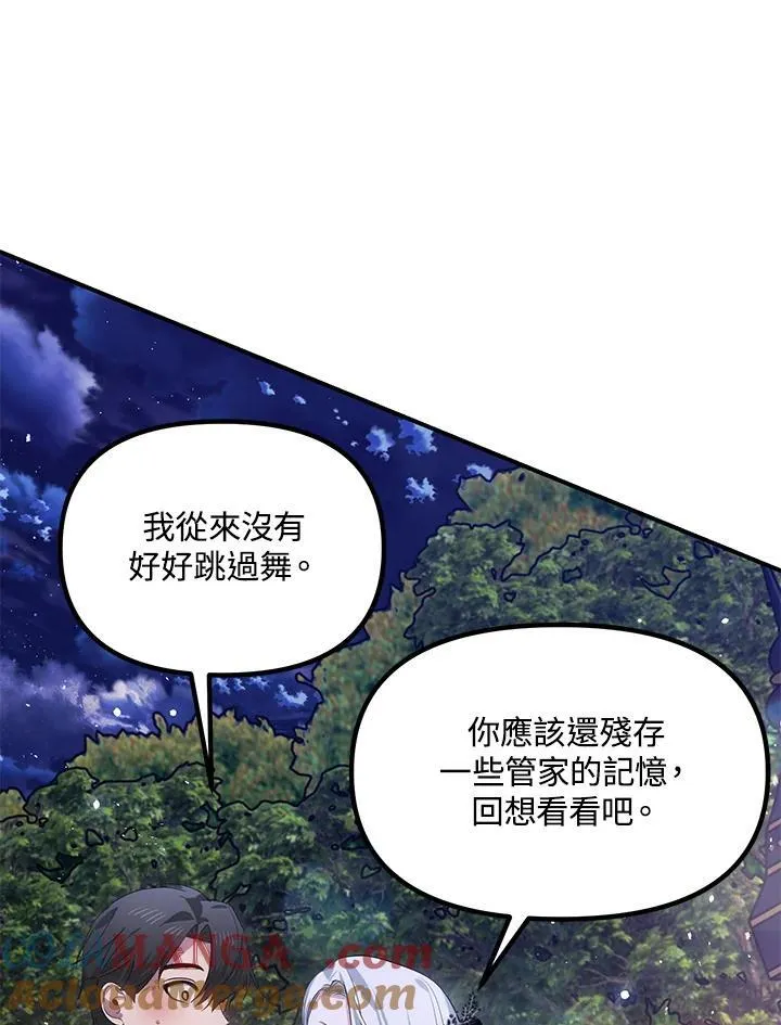 第112话 第105页