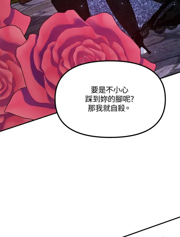 第112话 第107页
