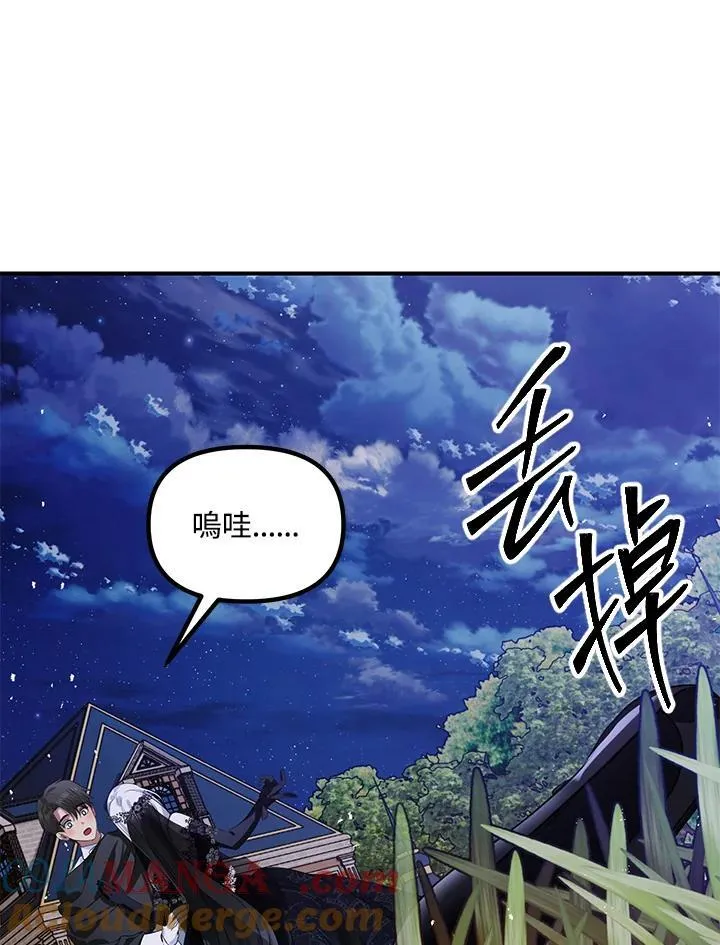 第112话 第109页