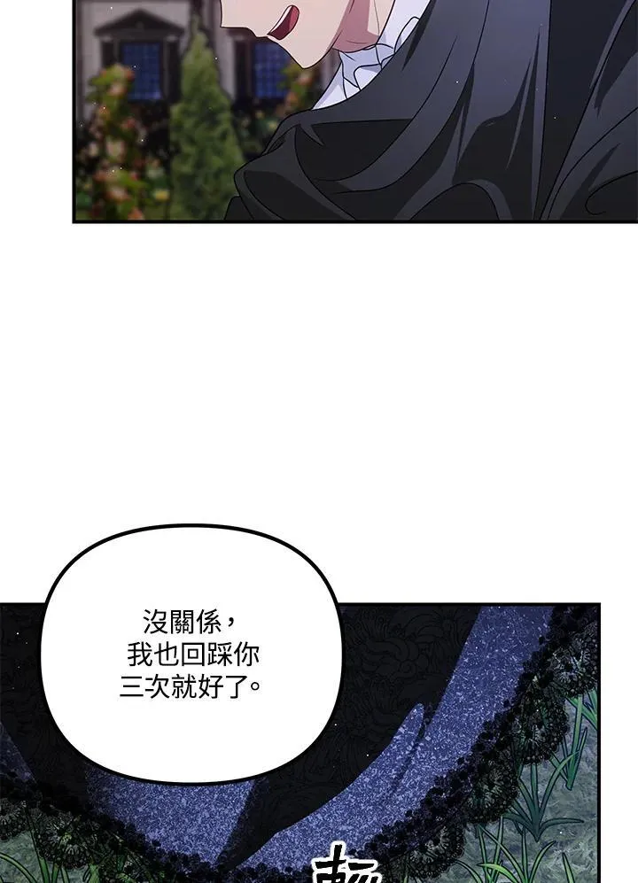 第112话 第116页