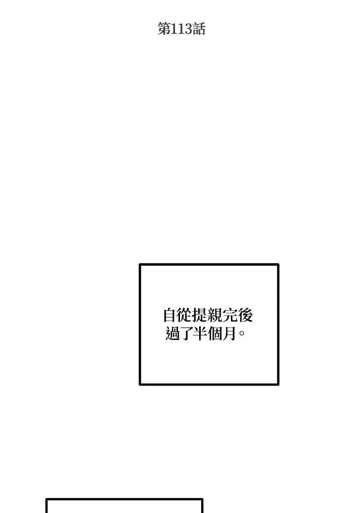 第113话 第4页