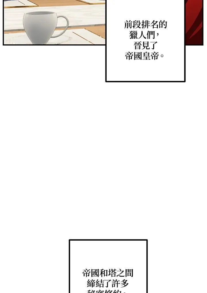 第113话 第6页