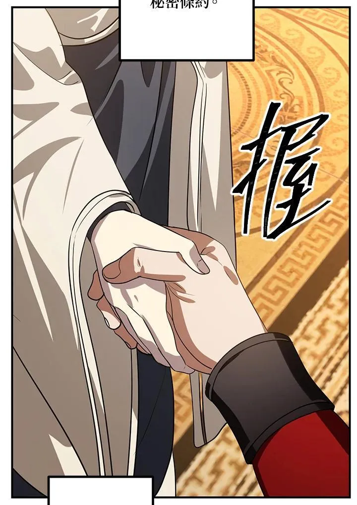 第113话 第7页