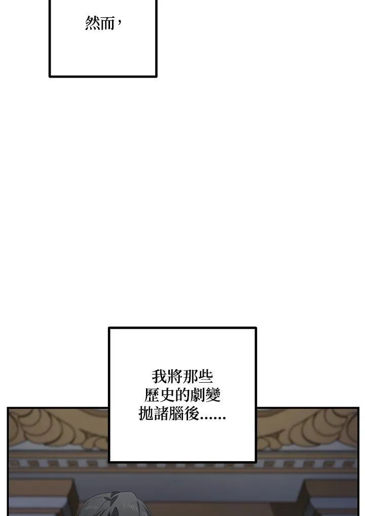第113话 第8页