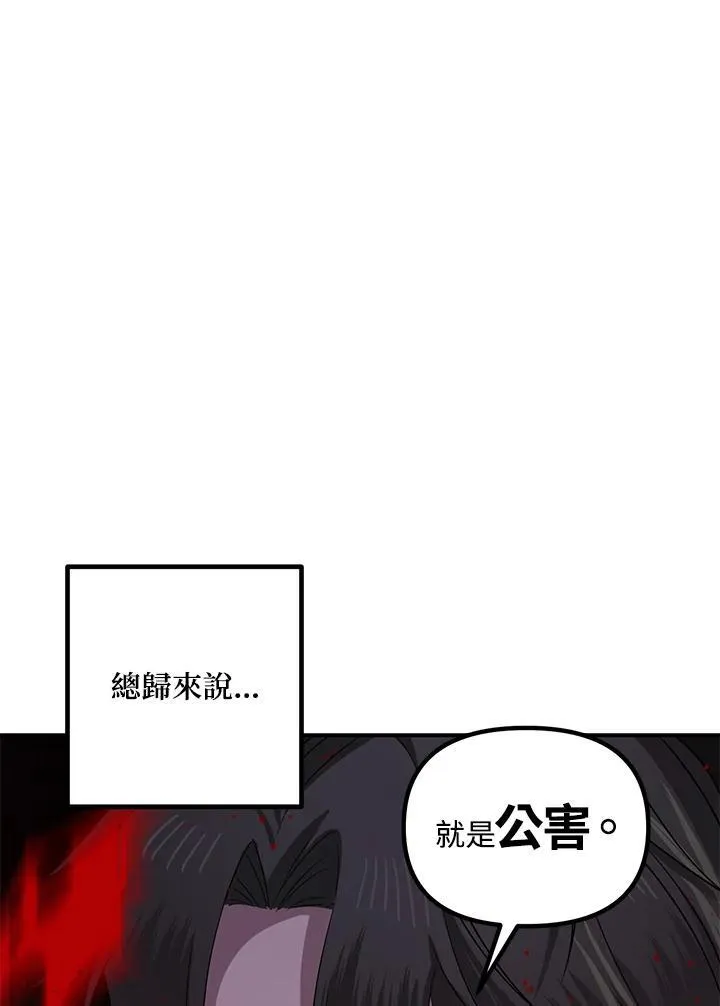 第113话 第39页