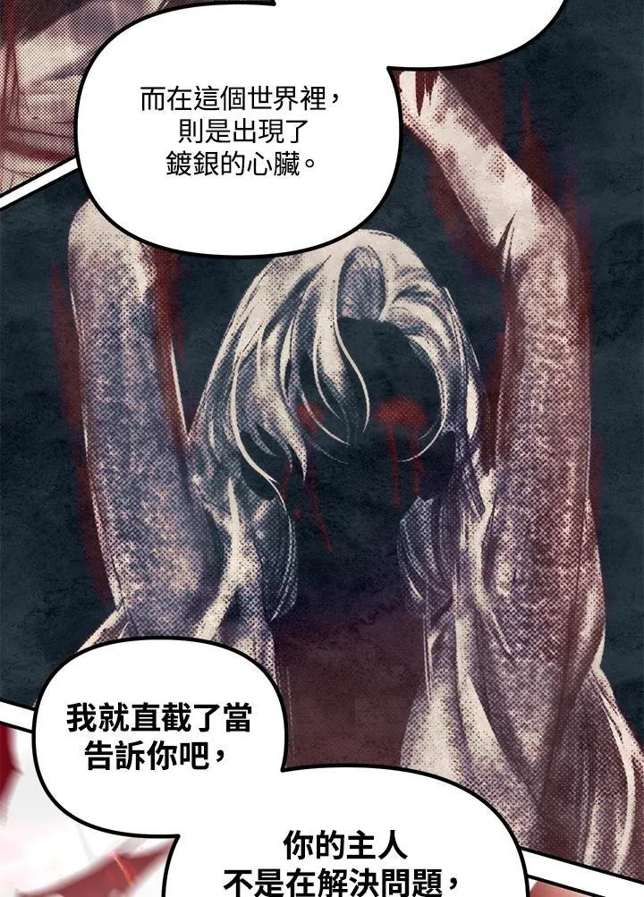 第113话 第48页