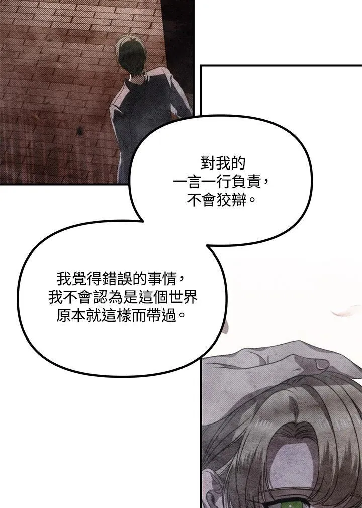 第113话 第72页