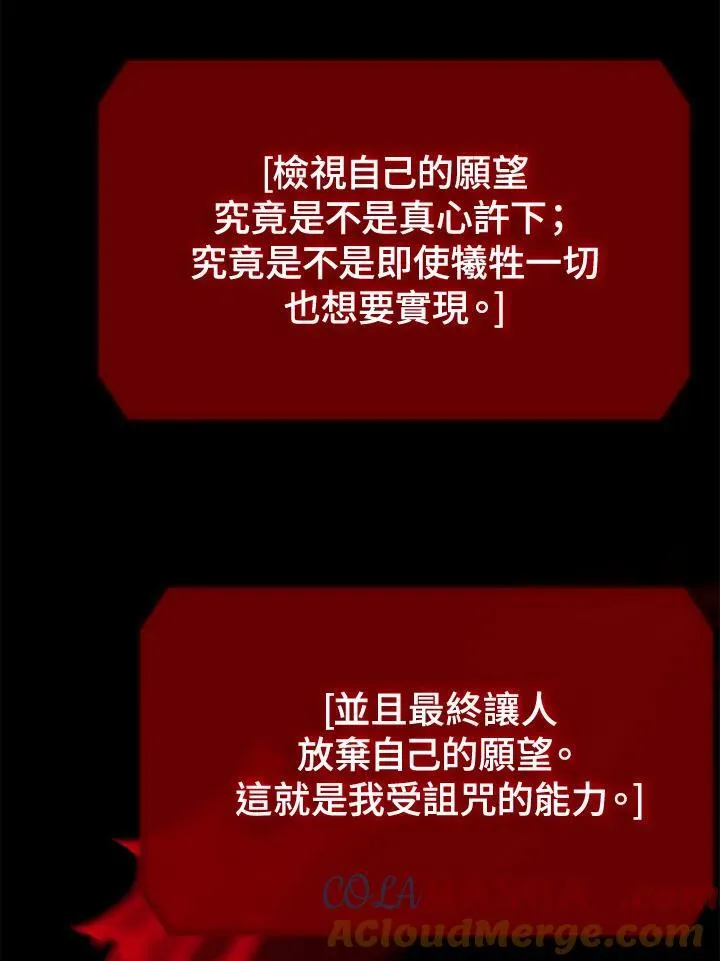 第113话 第81页