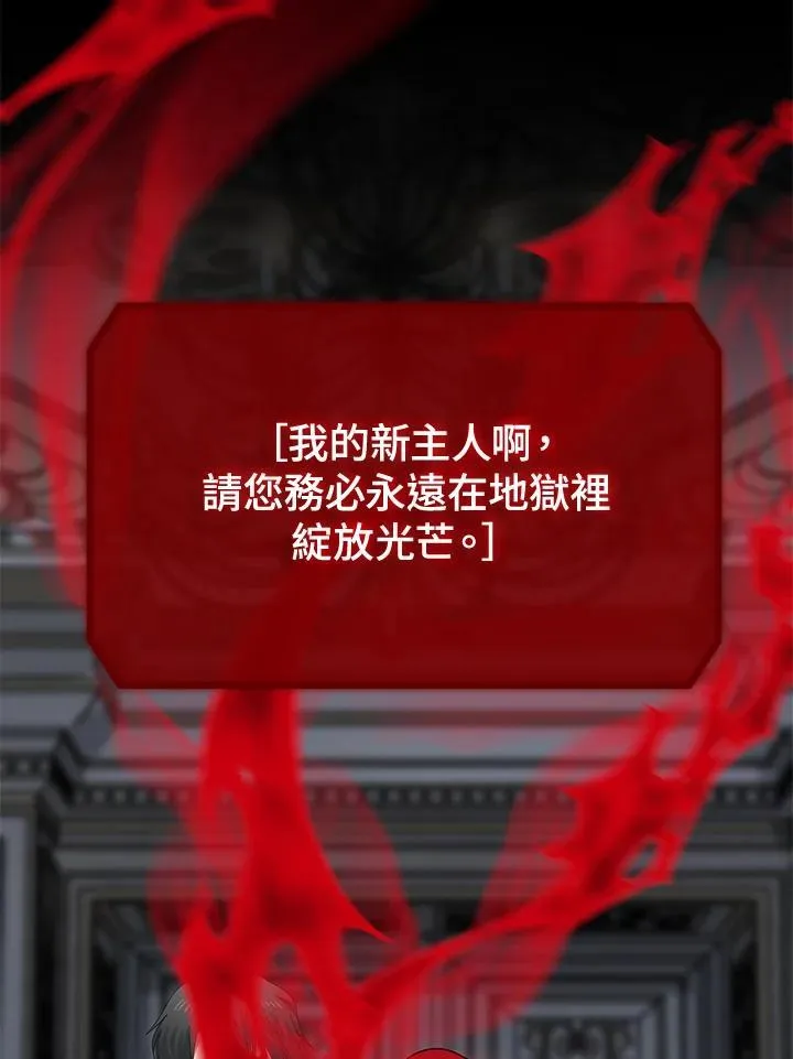 第113话 第82页