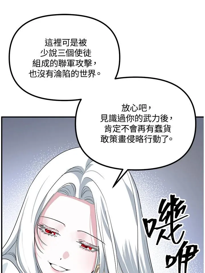 第113话 第90页