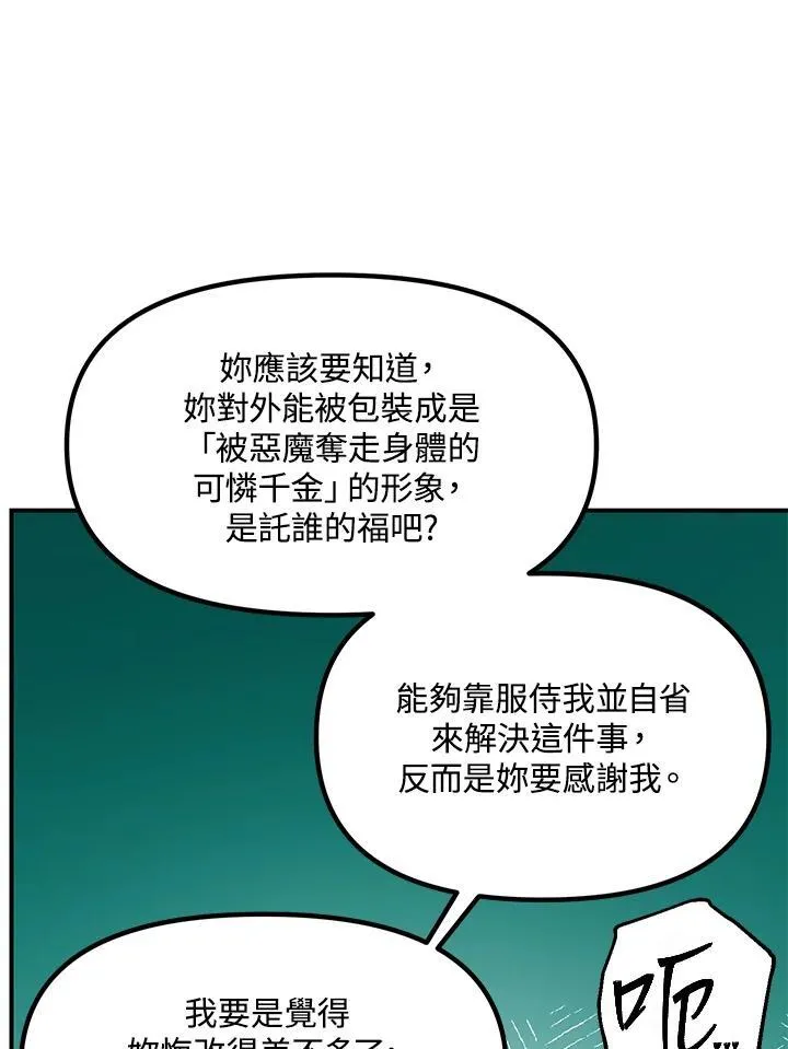 第113话 第95页