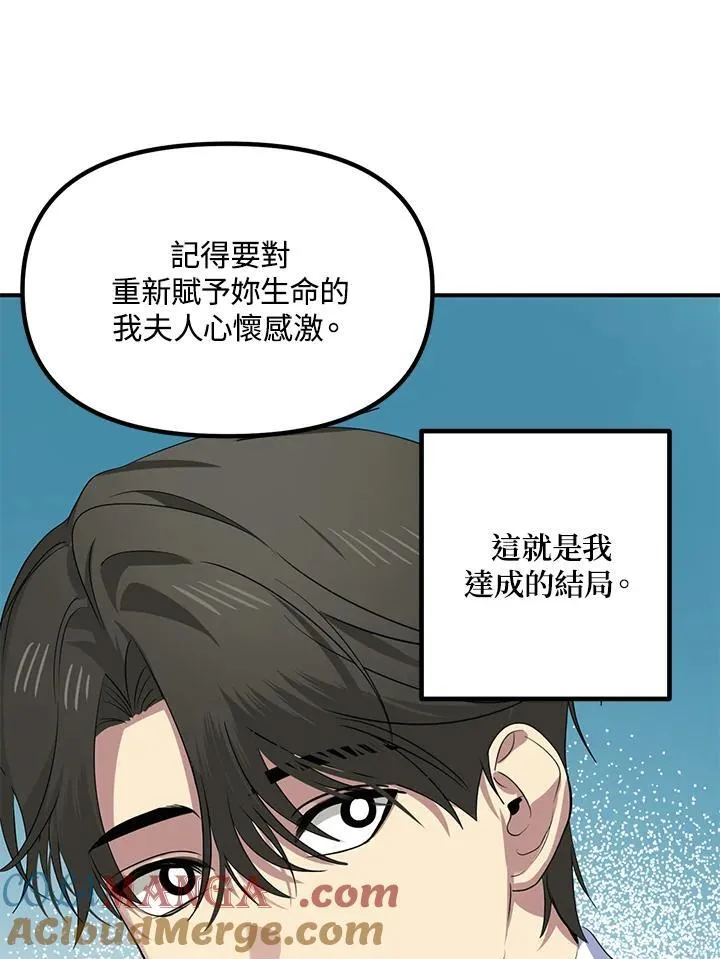 第113话 第97页