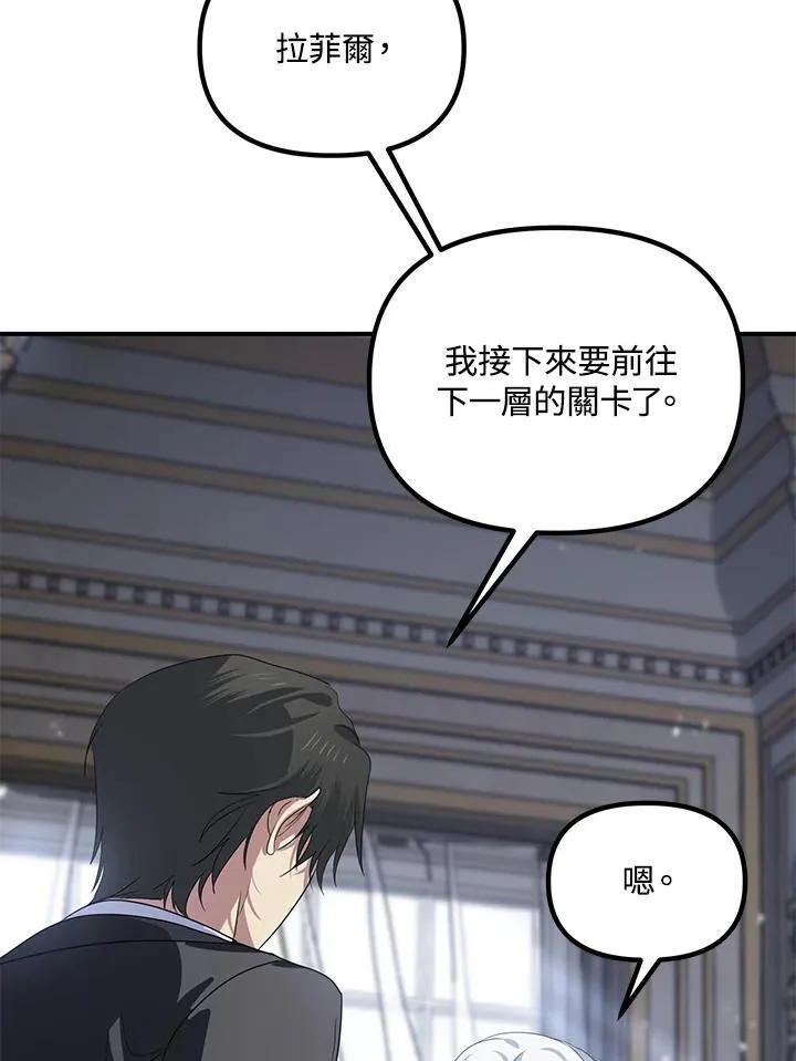 第113话 第99页