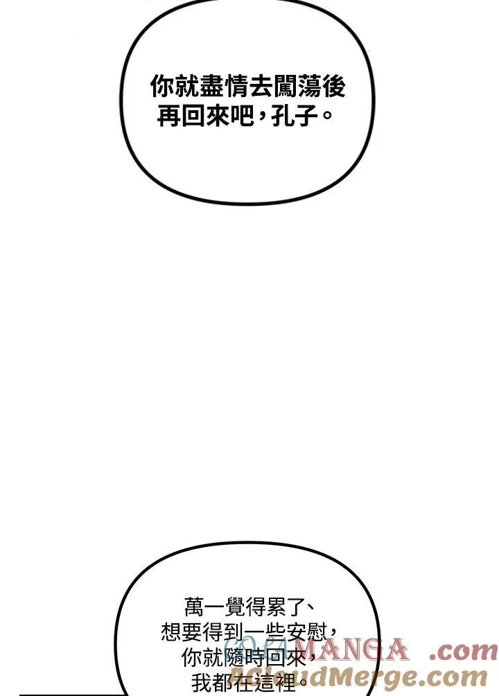 第113话 第105页