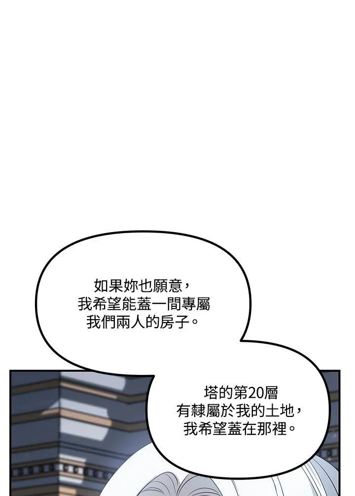 第113话 第107页