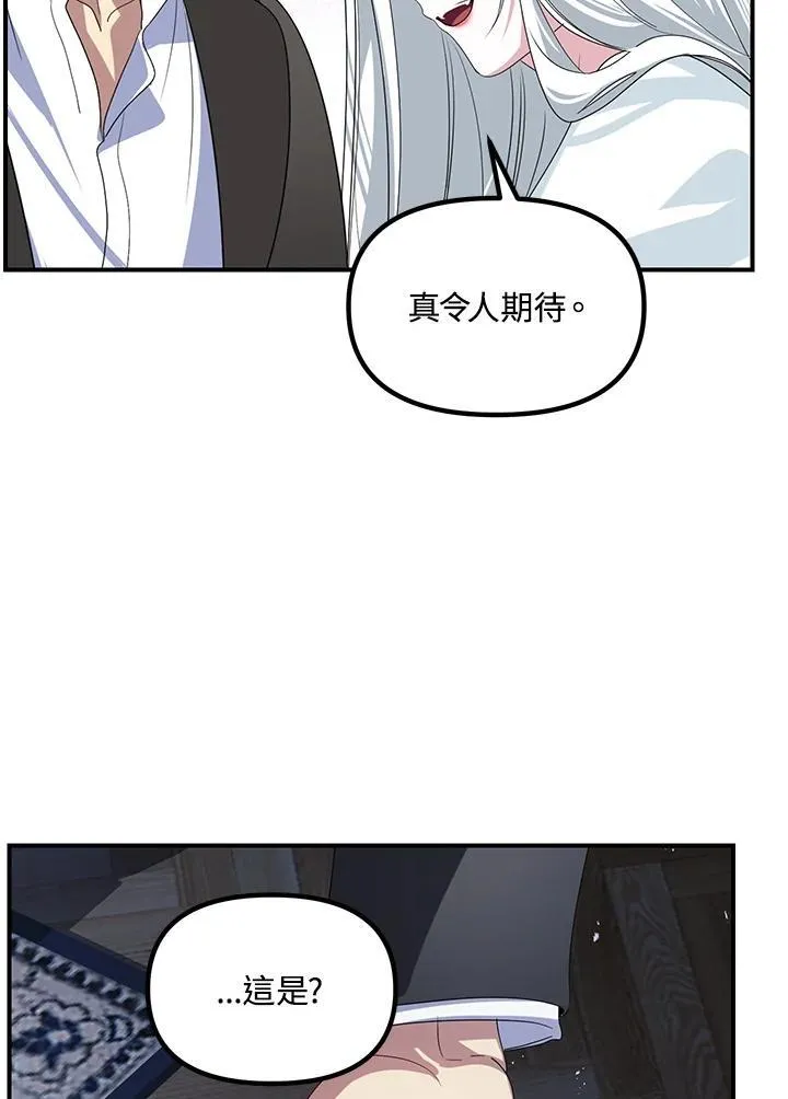 第113话 第110页