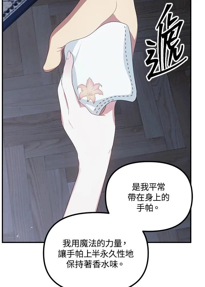 第113话 第111页