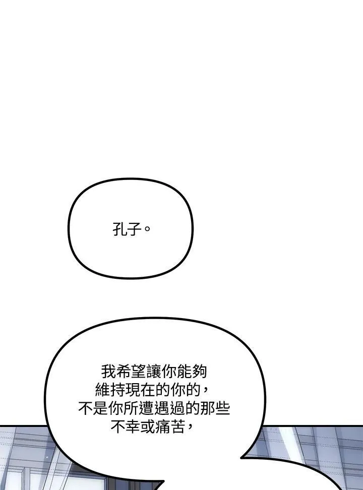 第113话 第116页