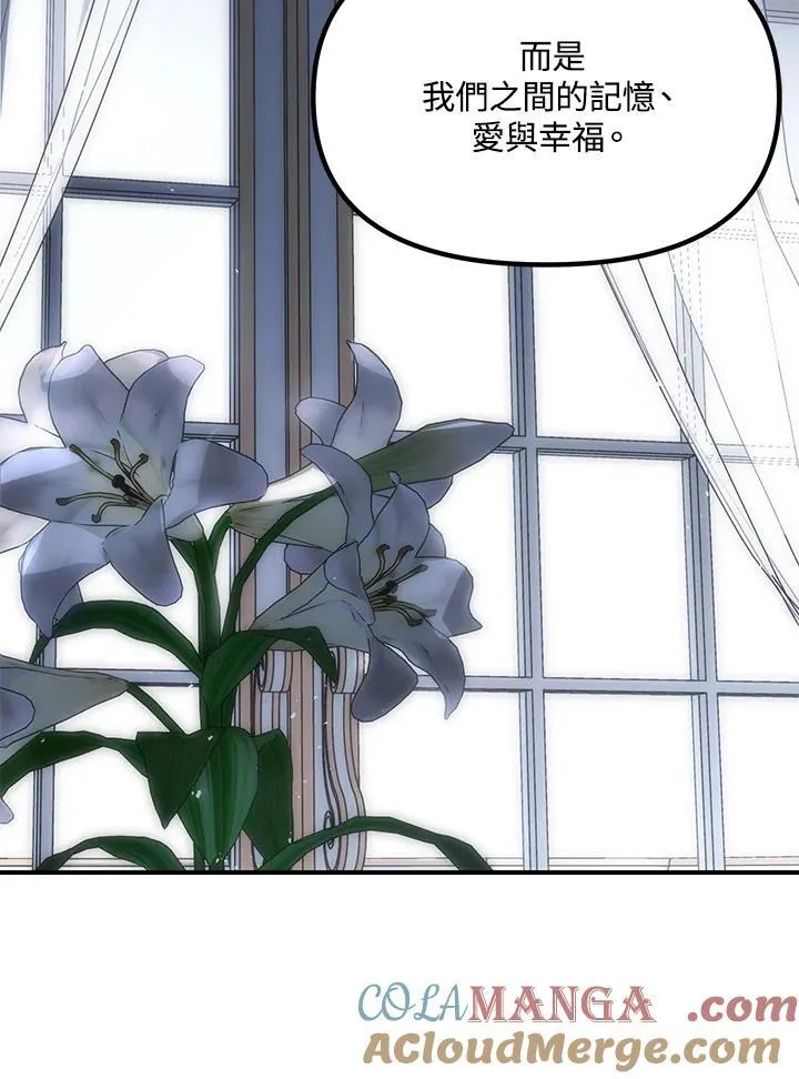 第113话 第117页