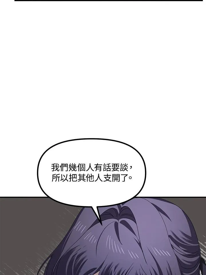 第114话 第8页