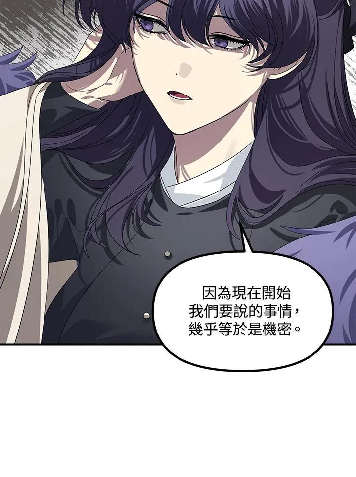 第114话 第9页