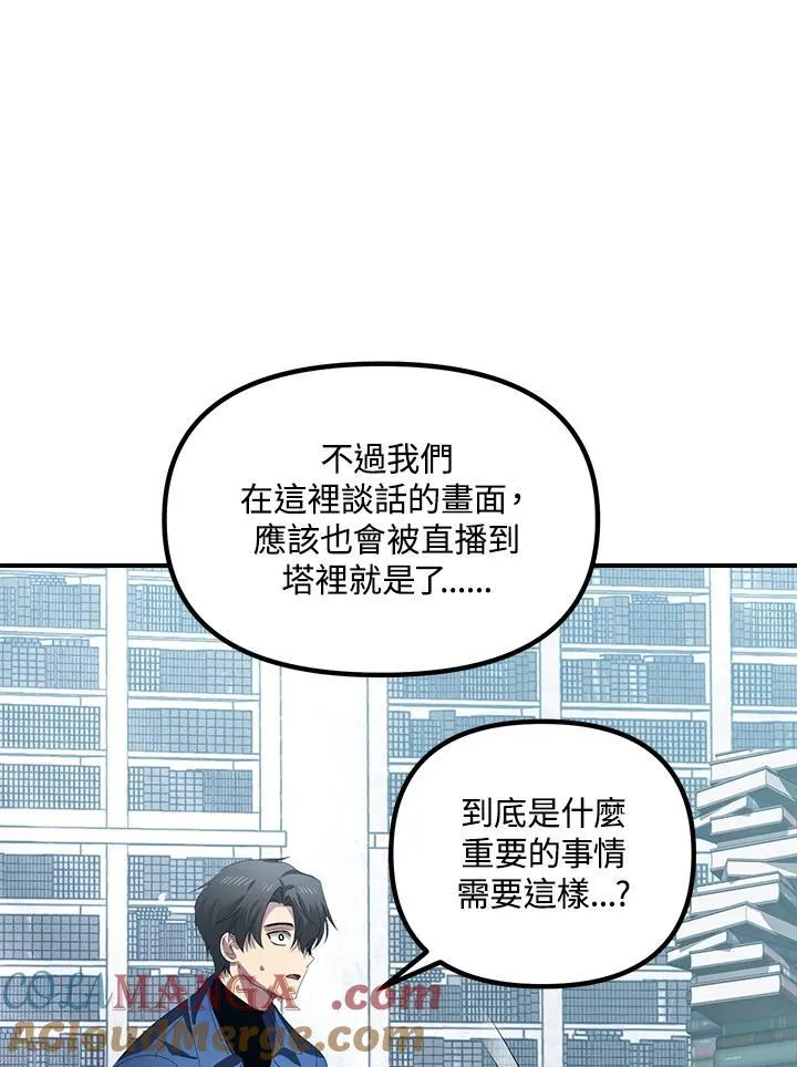 第114话 第10页